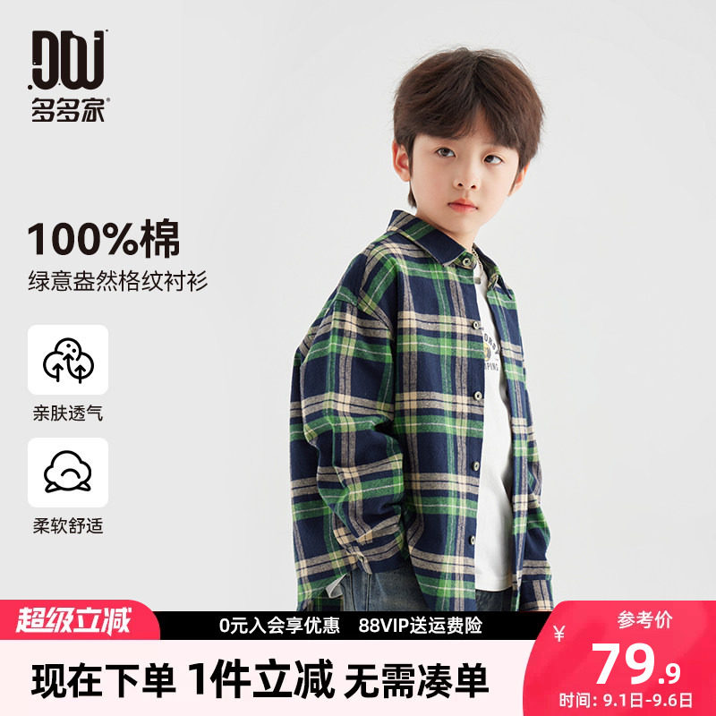 多多家男童衬衫春秋款儿童衬衣图片