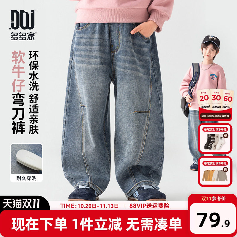 多多家男童弯刀牛仔裤儿童裤子2026新款春秋季中大童休闲百搭长裤