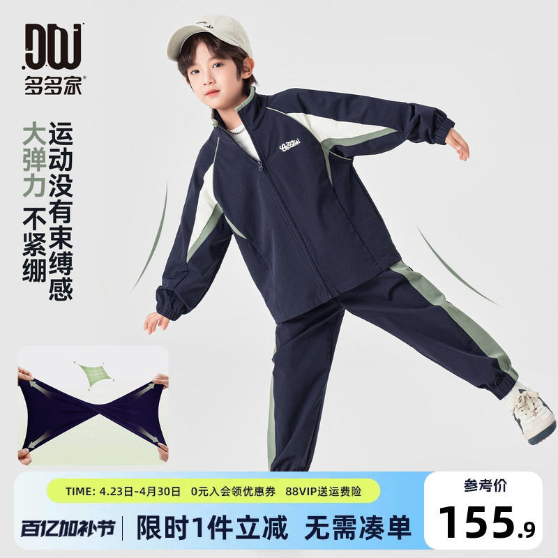 多多家男童运动套装春秋季2026春装新款儿童拼色印花外套裤子男孩