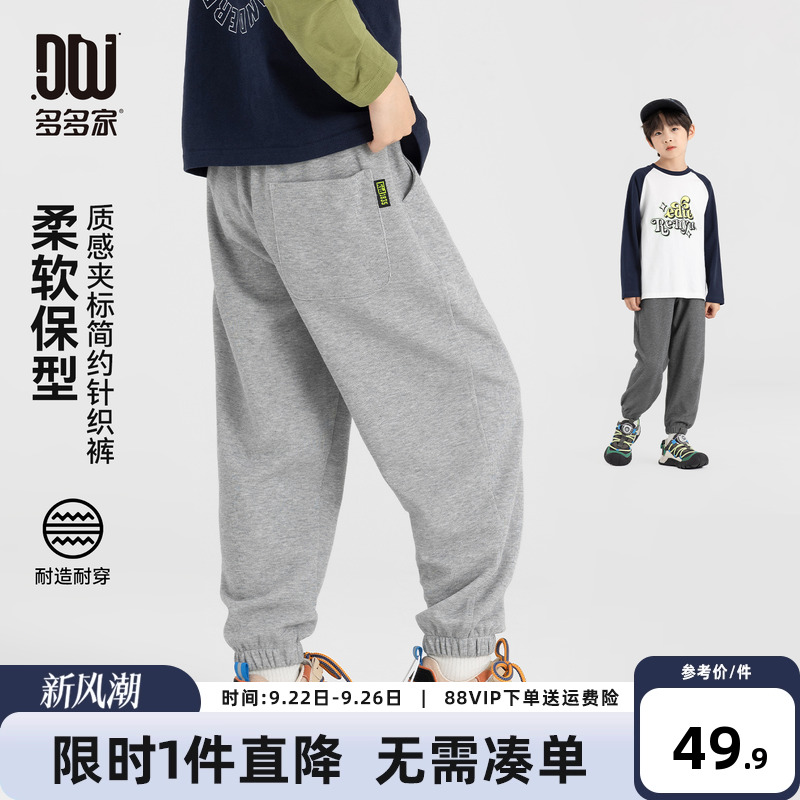 多多家男童运动裤儿童卫裤2025春秋新款中大童休闲束脚百搭长裤子