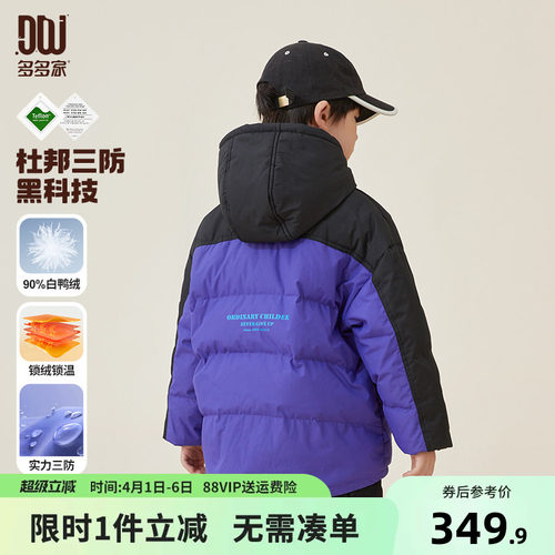 多多家上下撞色拼接羽绒服
