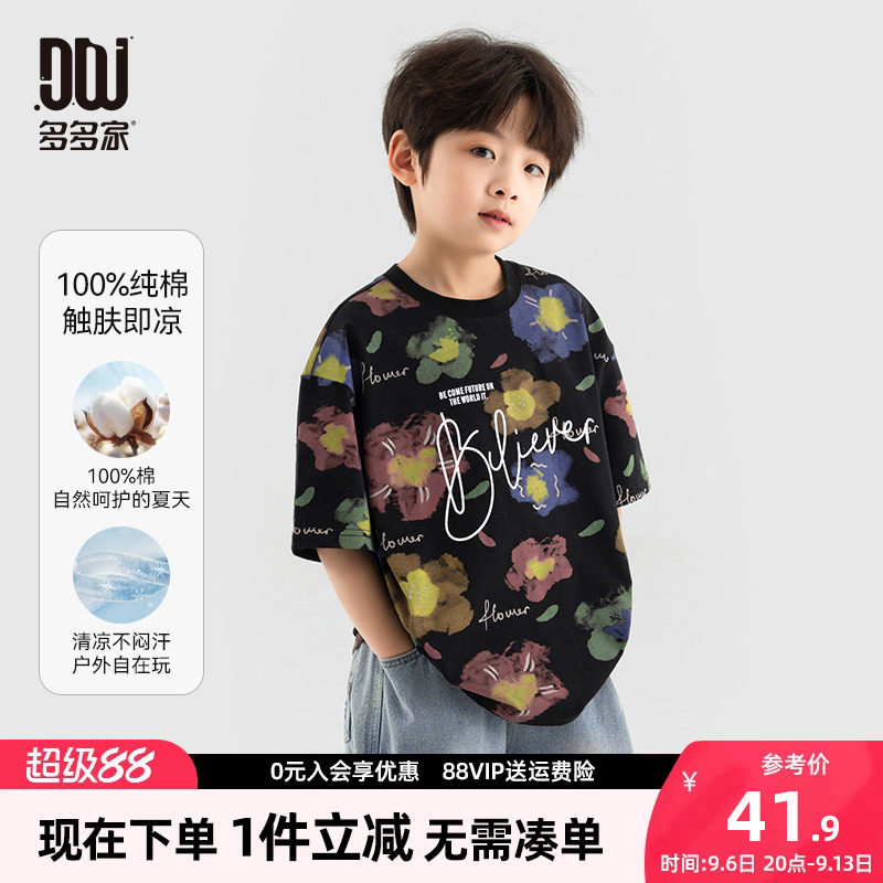 多多家男童短袖T恤夏款儿童半袖图片