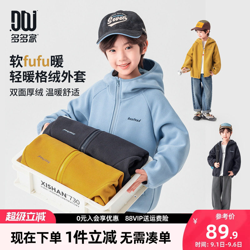 多多家男童外套儿童春秋款上衣图片