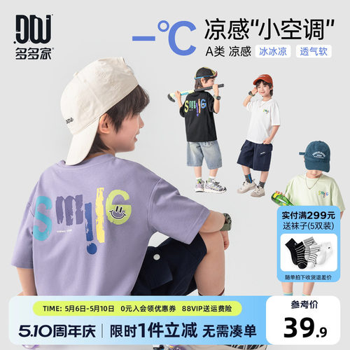 多多家男童短袖T恤儿童夏装