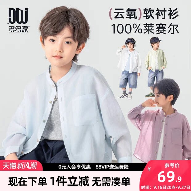 多多家男童衬衫夏装儿童衬衣图片