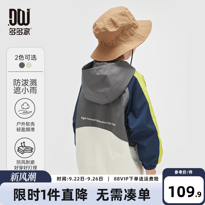 多多家男童外套2025春秋新款儿童户外防风男孩秋装连帽洋气上衣潮