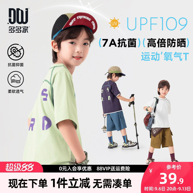 多多家男童短袖T恤儿童夏装图片