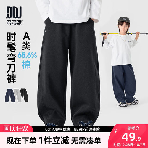 多多家男童裤子儿童春秋季长裤