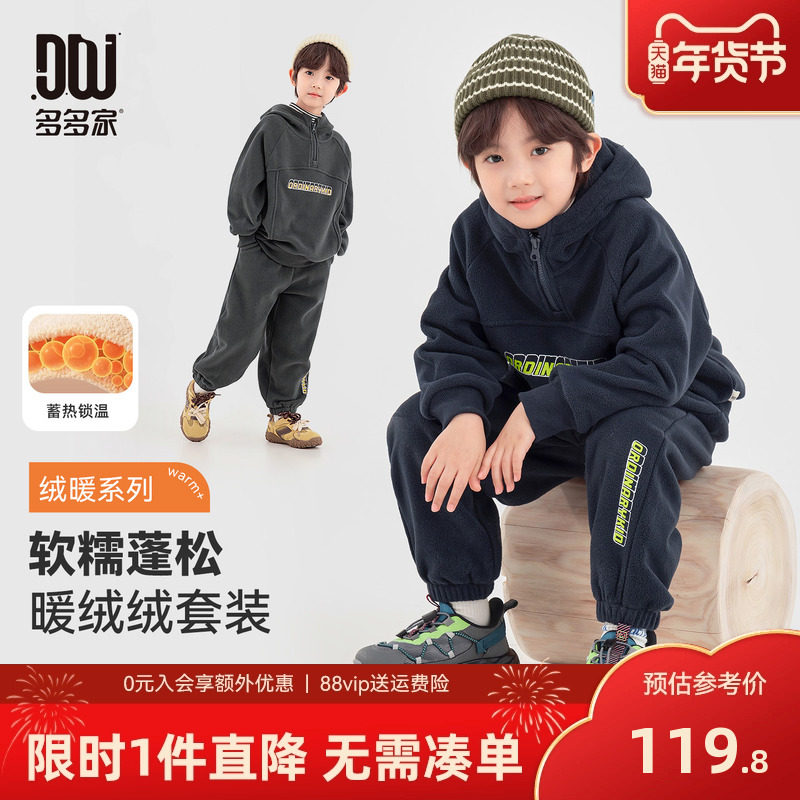 多多家男童摇粒绒套装2025秋冬款新款儿童字母印花男孩冬装两件套