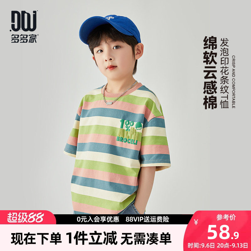多多家男童短袖T恤夏季儿童半袖图片