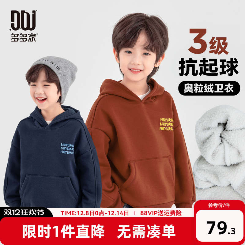 多多家男童卫衣儿童秋冬季上衣