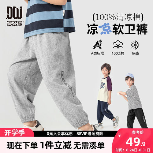 多多家男童裤子儿童夏装