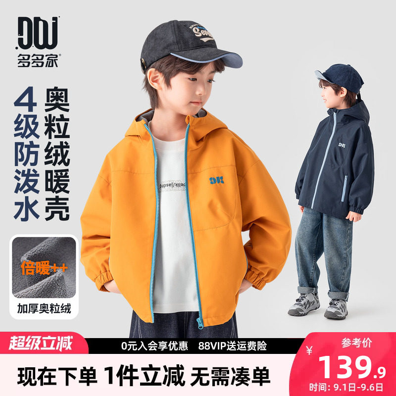 多多家男童外套儿童春秋款上衣图片