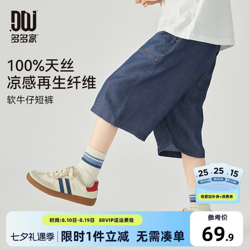 多多家男童短裤夏季儿童裤子