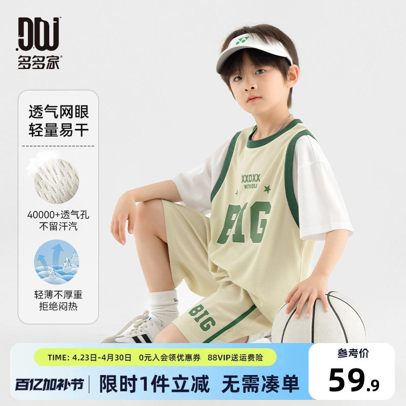 多多家男童运动套装假两件2026新款夏季儿童透气短袖短裤两件套潮