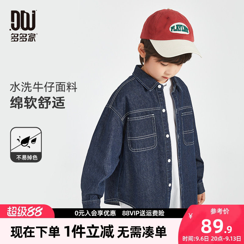 多多家男童衬衫春秋儿童衬衣图片