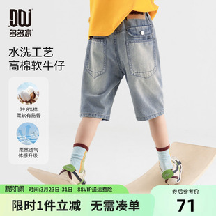 2025新款 男孩百搭薄裤 夏款 中裤 子 儿童水洗6分裤 多多家男童牛仔裤