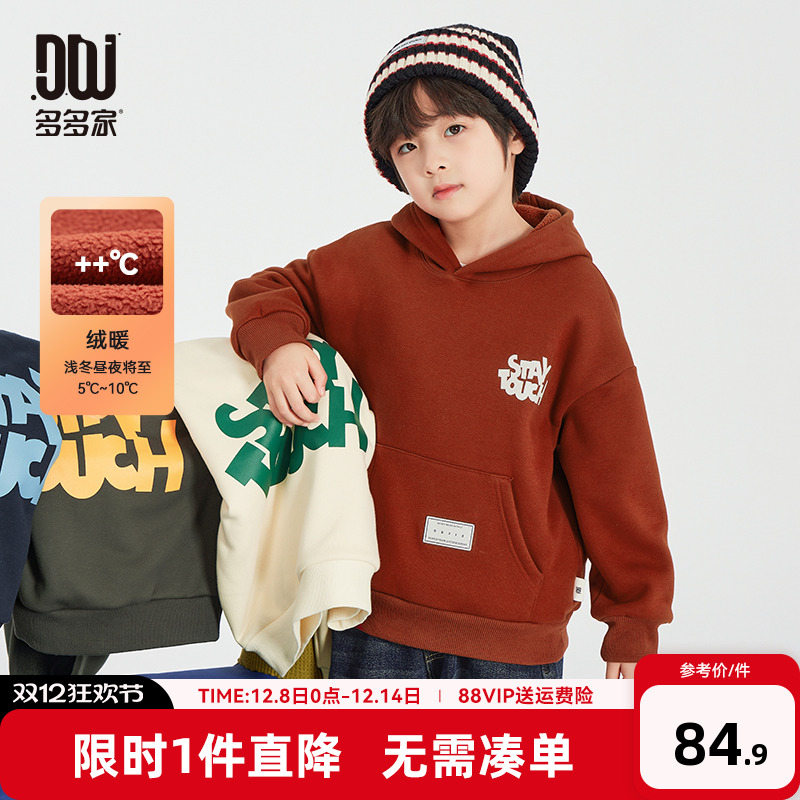 多多家男童卫衣儿童秋冬季上衣