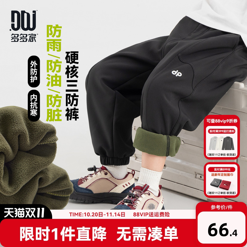多多家男童加绒休闲裤三防2025冬装新款秋冬款儿童中大童束脚裤子
