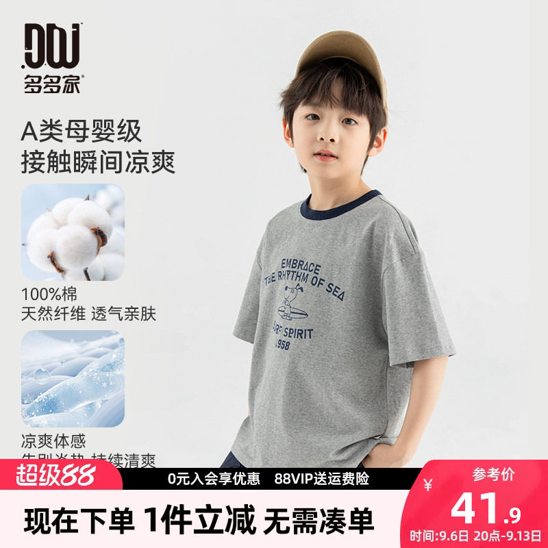 多多家男童短袖T恤夏款儿童半袖图片