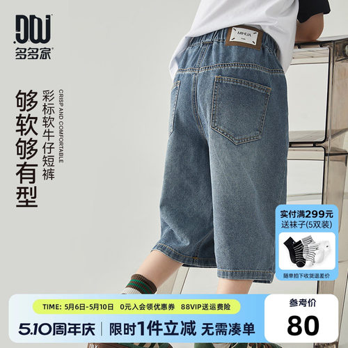 多多家男童短裤夏季儿童裤子
