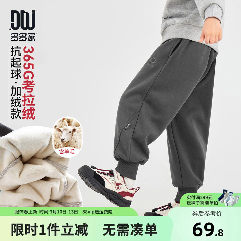多多家男童卫裤加绒2025秋冬新款冬装儿童运动裤刺绣保暖长裤子潮