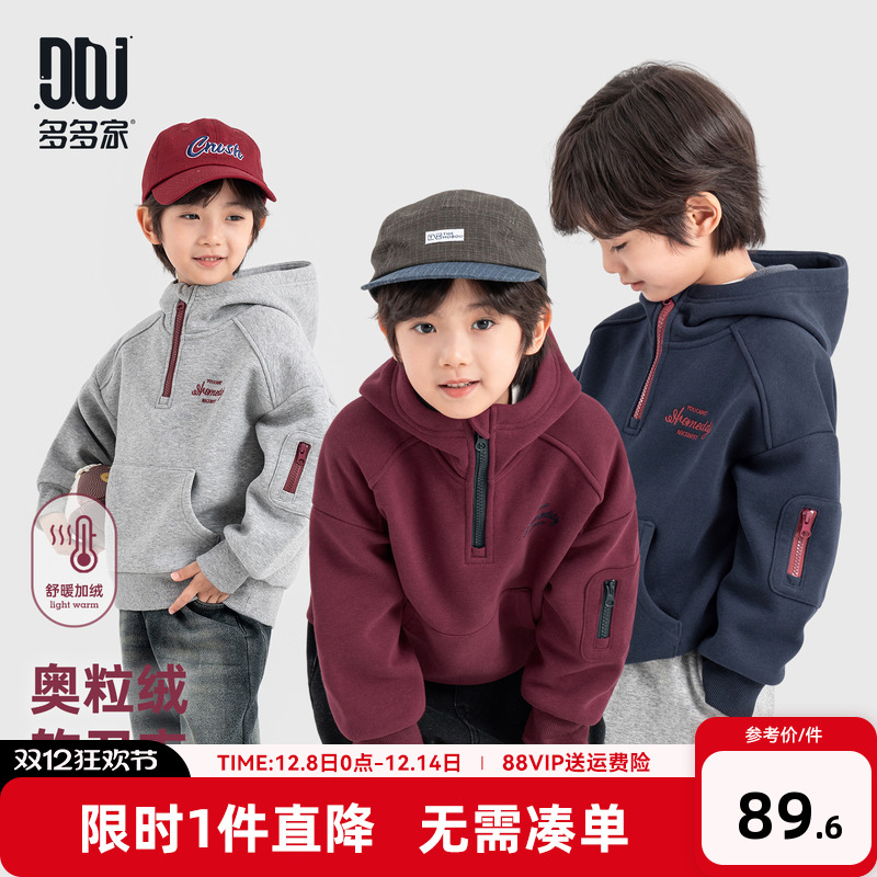 多多家男童卫衣儿童秋冬季上衣