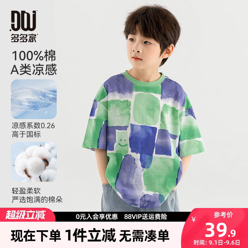 多多家男童短袖T恤夏款儿童半袖图片