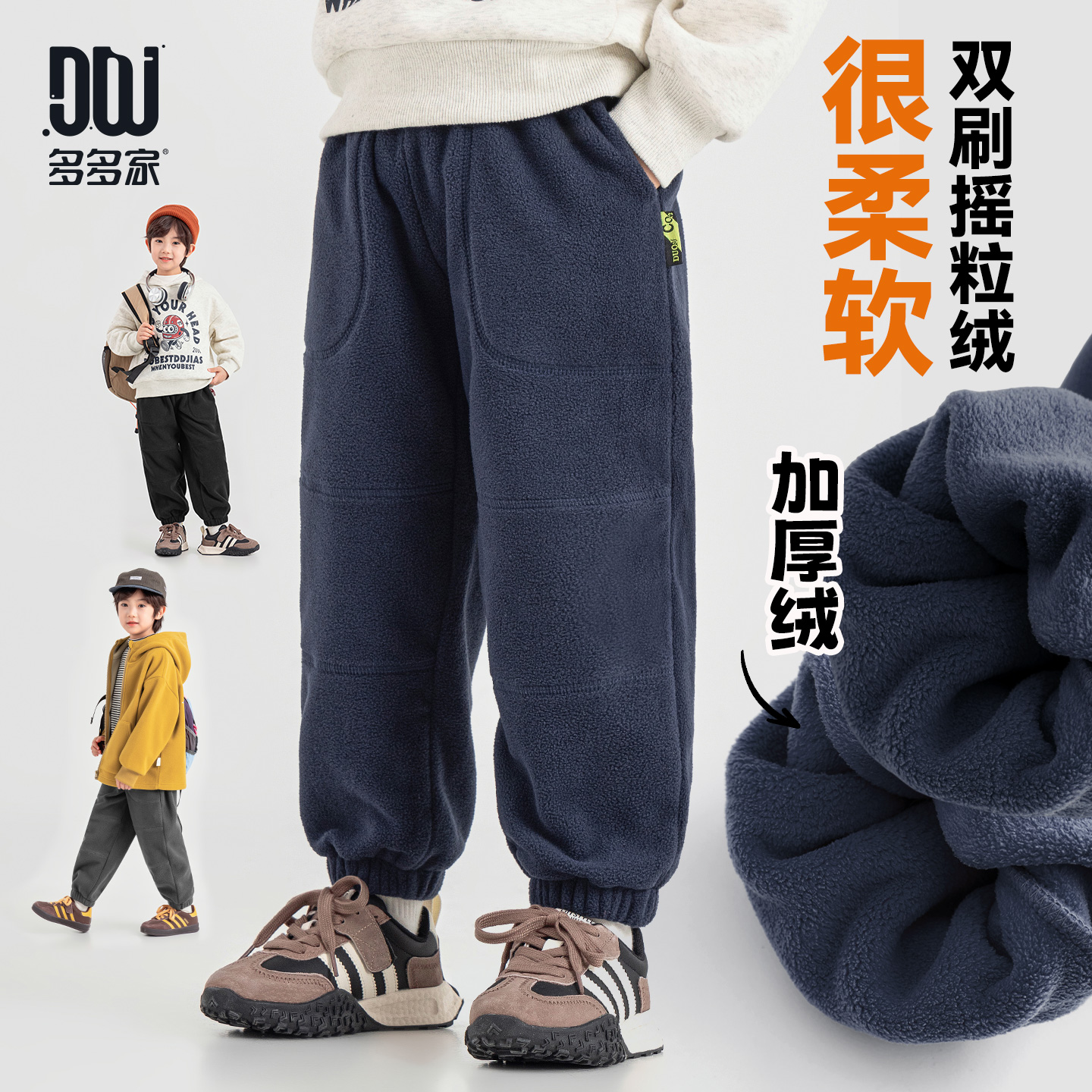多多家男童裤子儿童秋冬季长裤