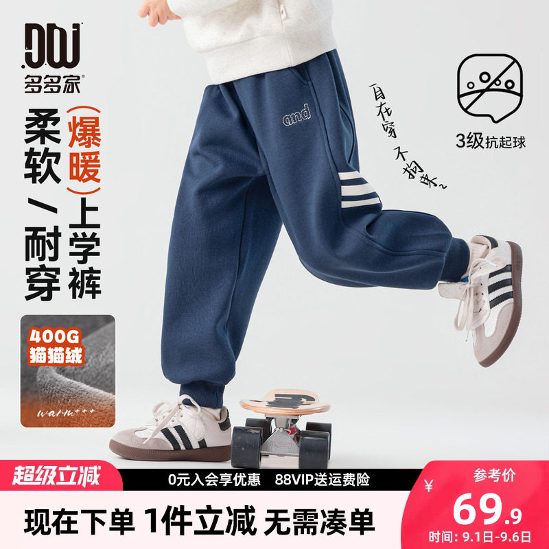 多多家男童卫裤加绒秋冬款2026新款儿童裤子中大童洋气运动裤冬装