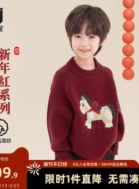 多多家男童毛衣针织衫2025冬装新款秋冬款儿童中大童内搭毛线上衣