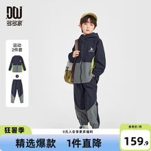 多多家男童套装春秋2025新款儿童运动外套裤子男孩户外中大童春装