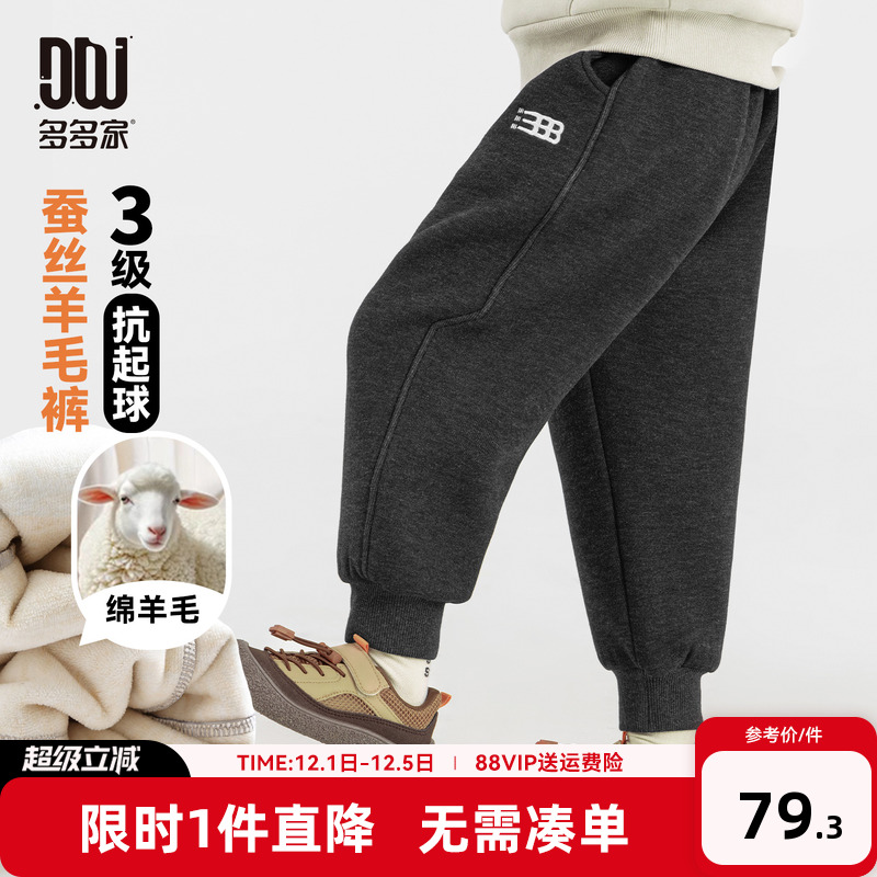 多多家男童裤子儿童秋冬季长裤