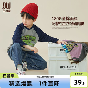 2025春裝 新款 男童長(zhǎng)袖 兒童中大童純棉打底衫 上衣 T恤春秋款 多多家