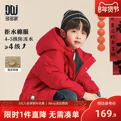多多家男童棉服儿童秋冬季棉衣