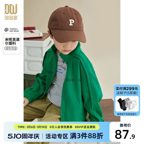 新品外套多多家小字母春季立领