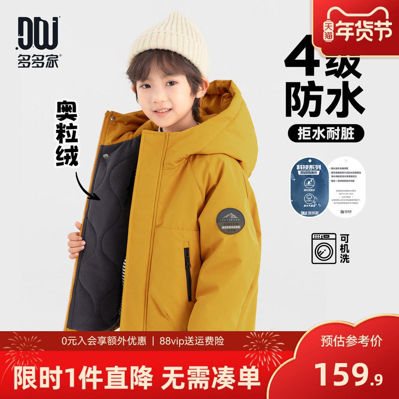 多多家男童工装棉服防泼水外套秋冬2025冬装新款儿童洋气棉袄棉衣,童装/婴儿装/亲子装,棉袄/棉服,淘宝优惠券,粉丝福利购,淘宝优惠卷