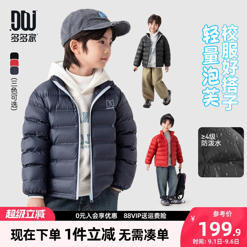 多多家男童羽绒服儿童秋冬外套图片