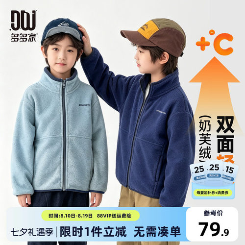 多多家男童外套儿童春秋款上衣