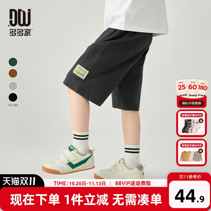 多多家男童短裤夏季薄款2026夏装新款儿童中大童纯棉运动休闲外穿
