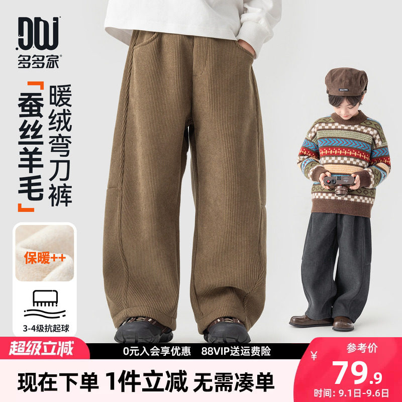 多多家男童灯芯绒裤子秋冬季2026新款冬装儿童弯刀裤中大童长裤潮