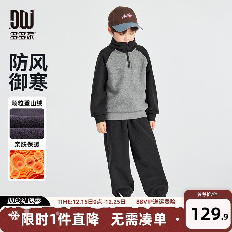 多多家男童套装儿童秋冬季两件套