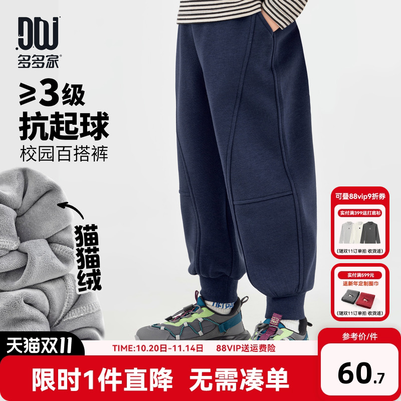 多多家男童加绒运动裤儿童卫裤2025秋冬季新款中大童加厚裤子冬装