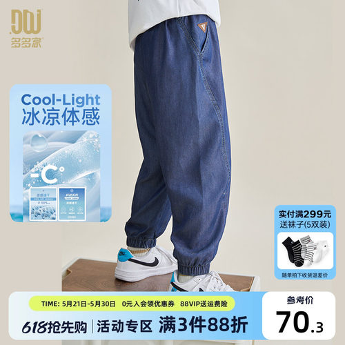 多多家男童裤子夏季儿童防蚊裤