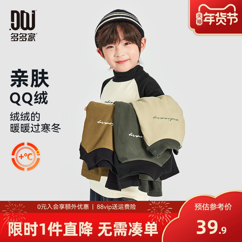 多多家男童打底衫春秋款2025新款春装儿童中大童基础内搭T恤上衣