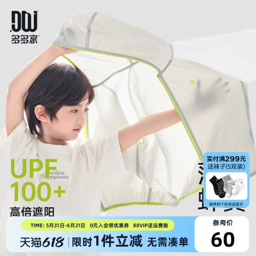 多多家男童防晒服夏季儿童防晒衣