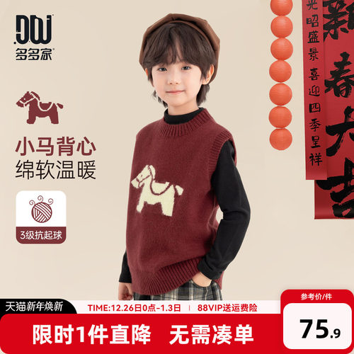多多家男童毛衣儿童秋冬款针织衫