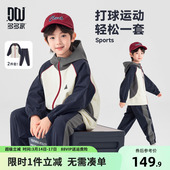 儿童中大童撞色拼接外套运动裤 多多家男童套装 春秋季 2026新款 春装