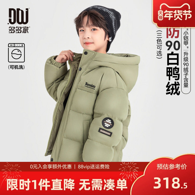 多多家男童三防羽绒服2025秋冬新款冬装儿童面包服男孩连帽外套厚,童装/婴儿装/亲子装,羽绒服,淘宝优惠券,粉丝福利购,淘宝优惠卷