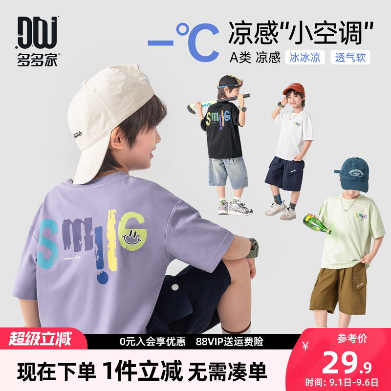 多多家男童短袖T恤纯棉凉感打底2026夏季新款夏装儿童男孩半袖潮图片
